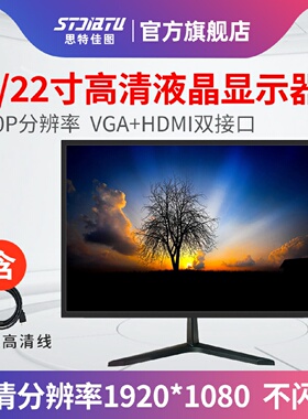 1722寸高清监控显示器1080P高清液晶显示屏HDMIVGA接入