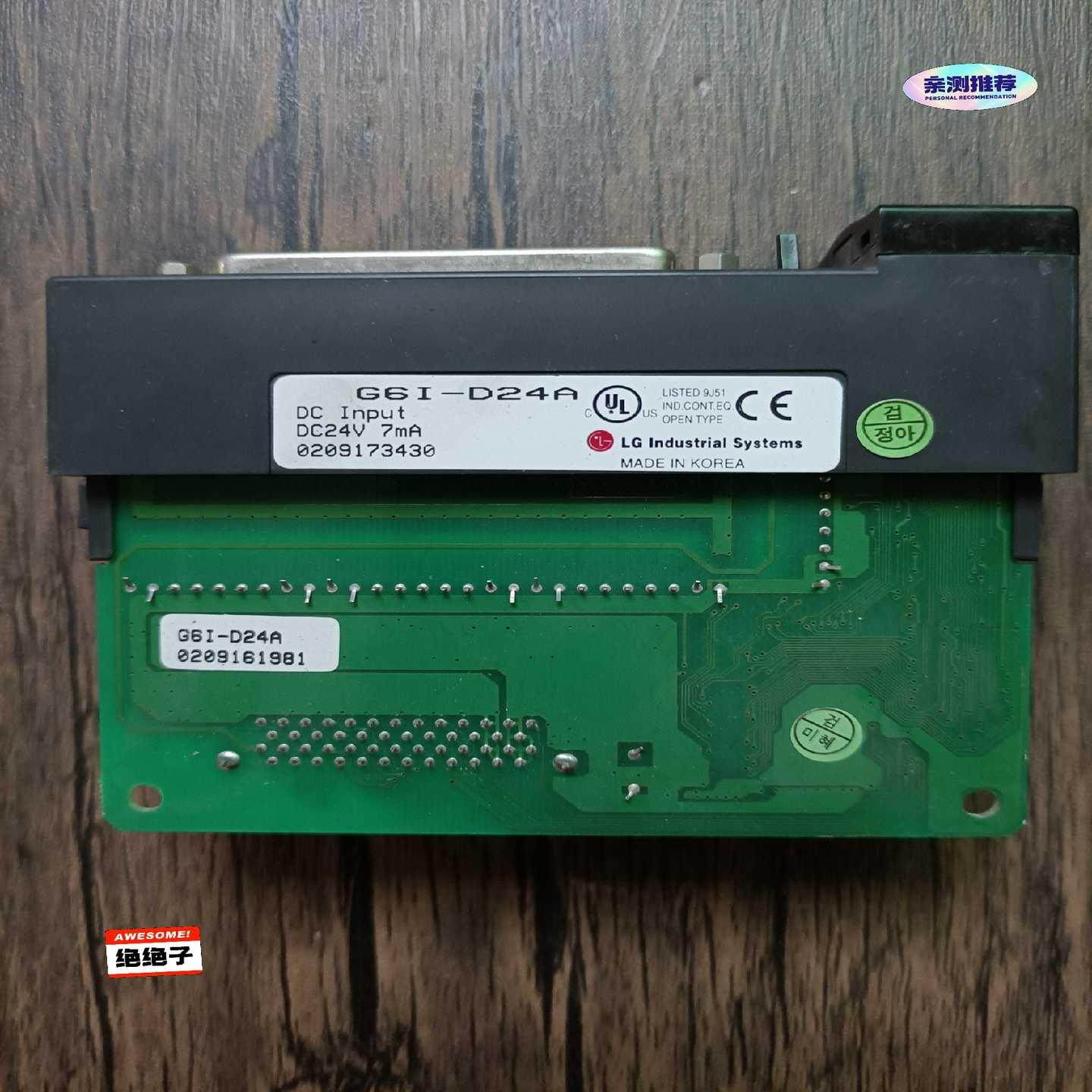 LS产电PLC模块G6I-D24A原装拆机，成色漂亮，功能--议价商品