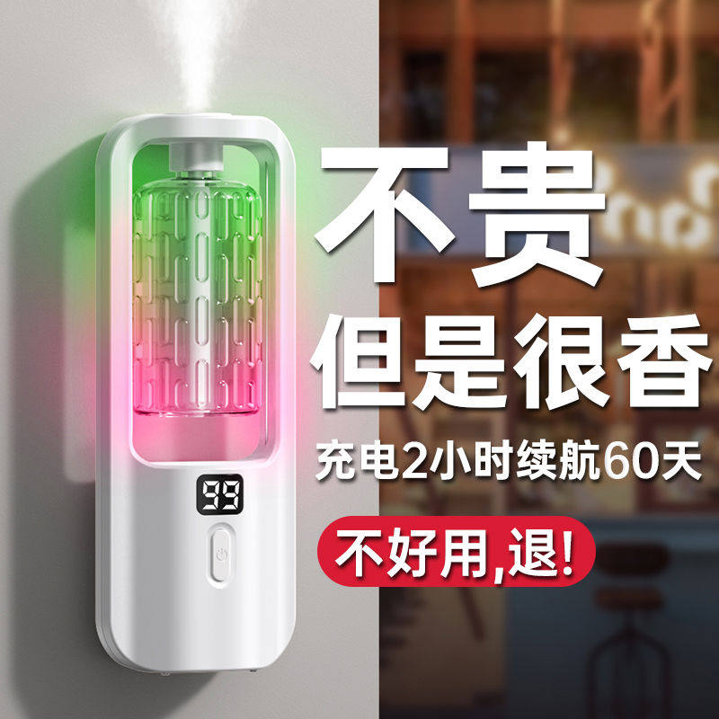 香薰机自动喷香家用室内持久喷雾空气清新剂卧室香氛厕所除臭