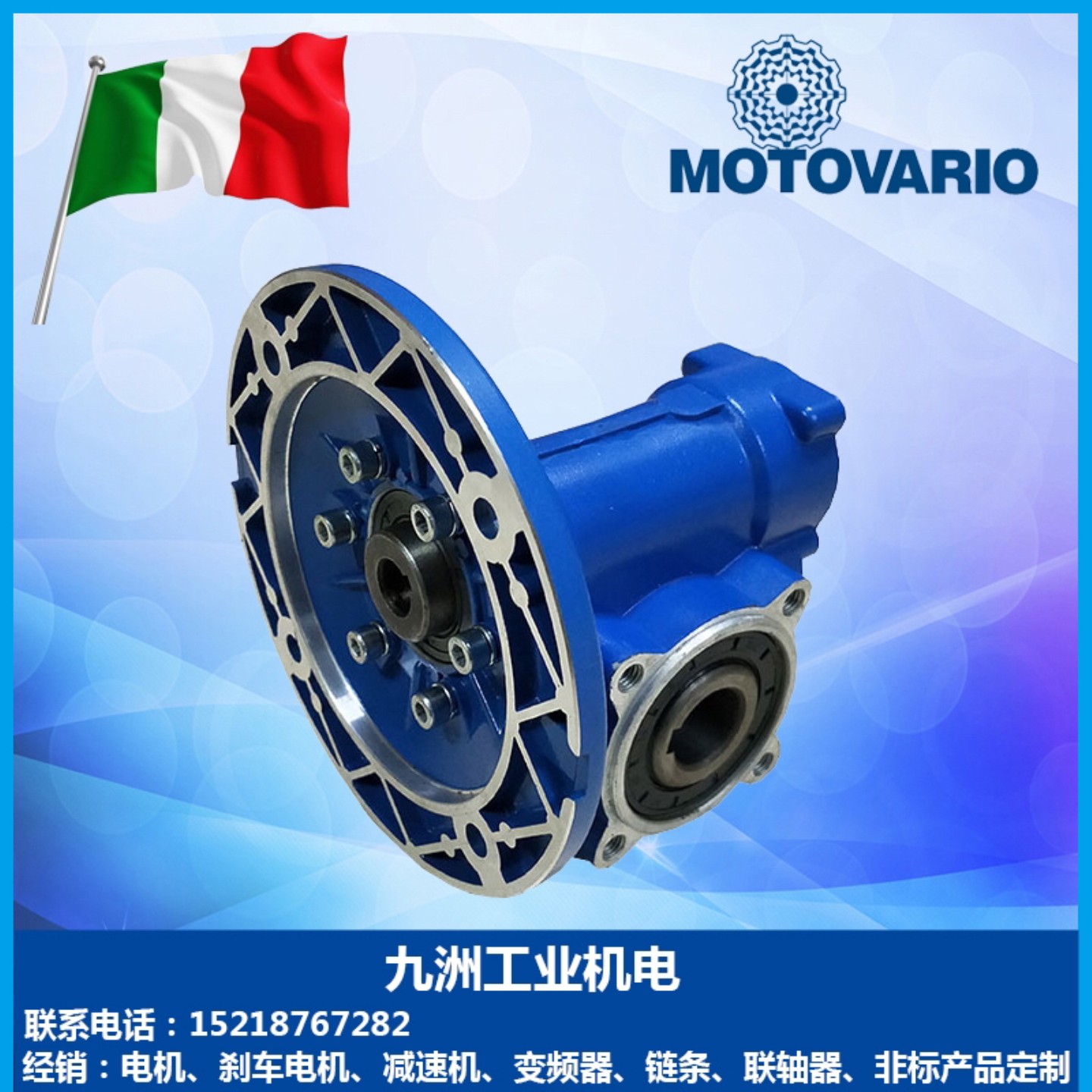 【请询价】现货供应意大利MOTOVARIO减速机 摩多利SW030蜗轮