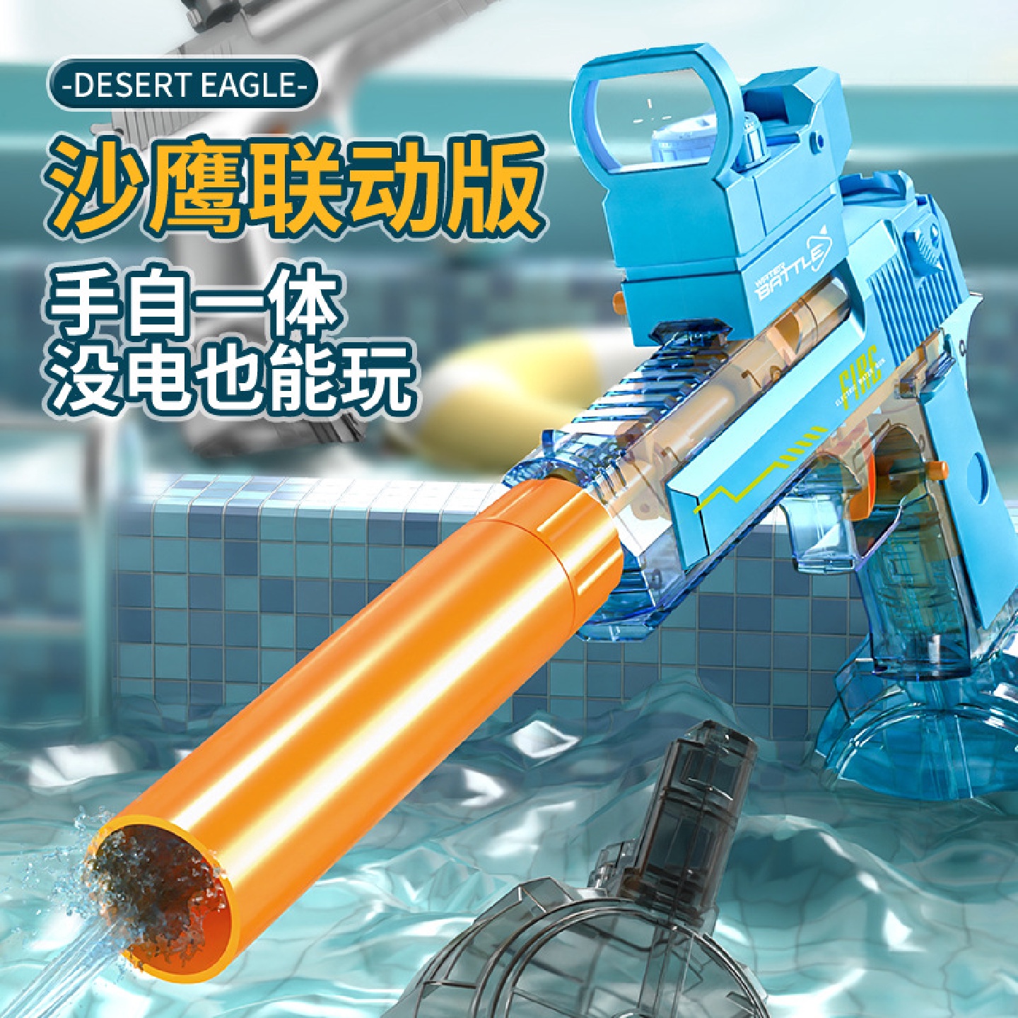 儿童水枪玩具电动连发喷水2024新款网红男孩女呲滋水抢高压加特林