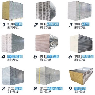 手工岩棉板玻镁防火板复合彩钢夹芯板洁净无尘车间净化板隔墙保温