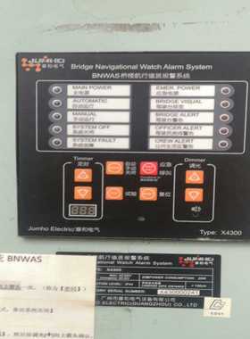 【请询价】Jumho EIectric章和电气BNWAS桥楼航行值班报