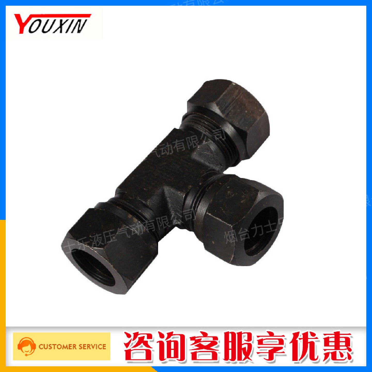 寻I卡套式三通管接头GB3745.183液压接头规格齐全咨询客服