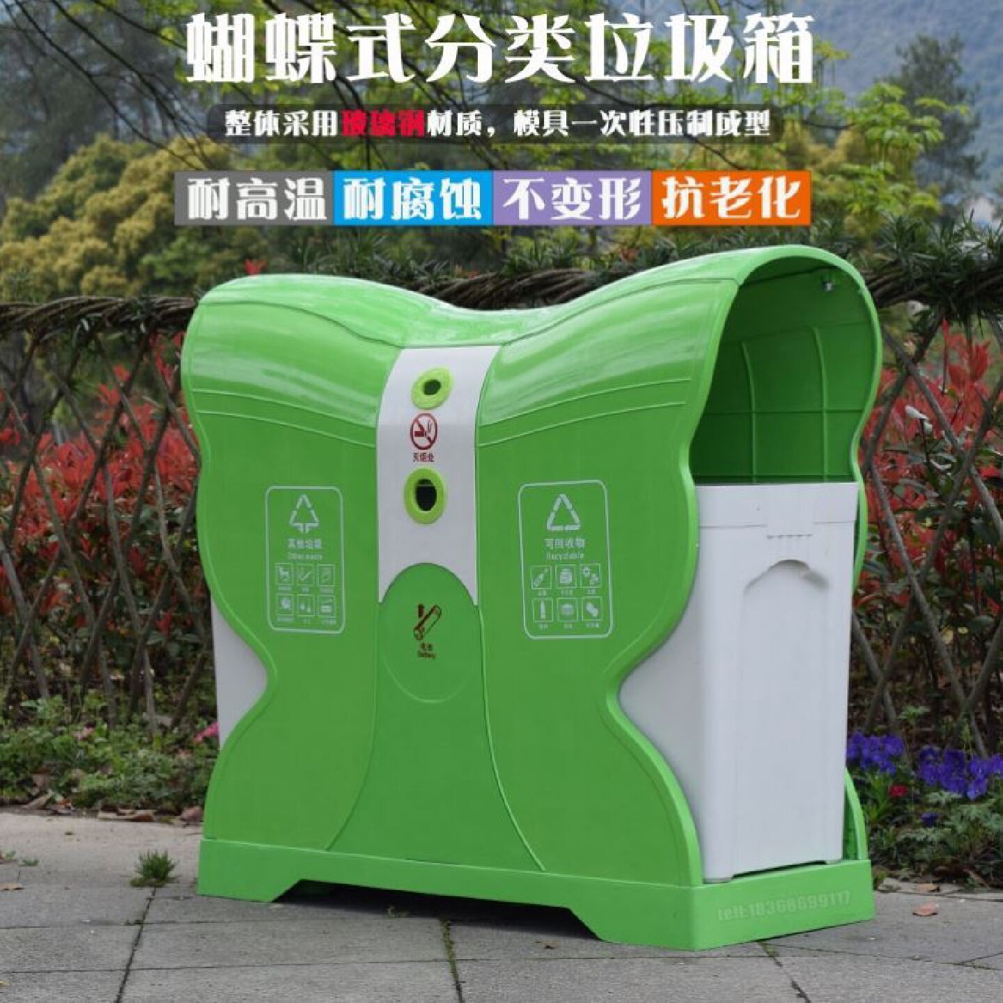 环卫大号果皮箱户外蝴蝶玻璃钢分类双桶景区游乐场室外垃圾桶