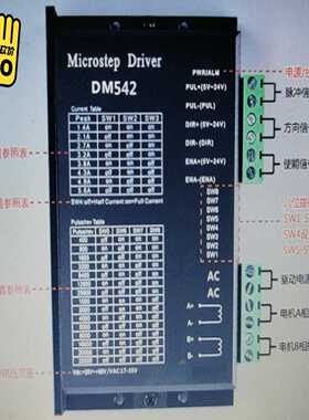 DM542-AC DSP数字式57/60/86型步进电机~询价