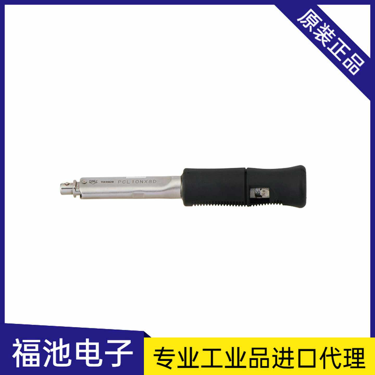 日本TOHNICHIw东日扭力板手PCL10NX8DPCL15NX8D头可更换扭矩扳手