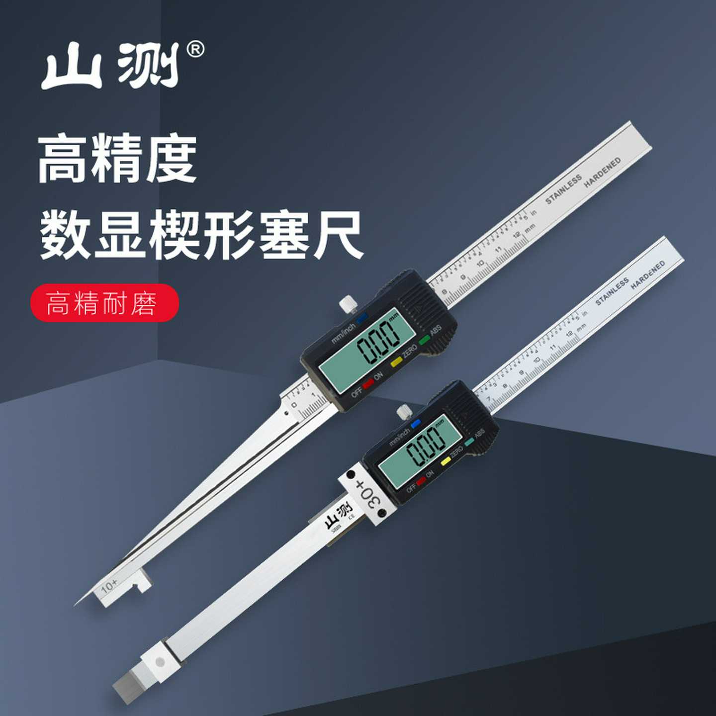 电子数显楔形塞尺电厂专用通流间隙尺加厚重型缝隙检修尺