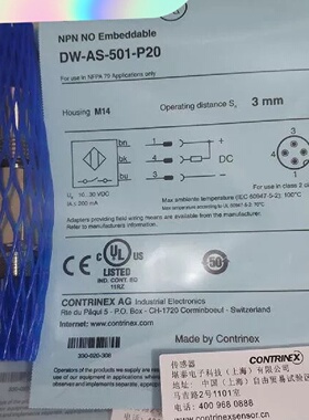 询价*DWAS501P20康睿得传感器