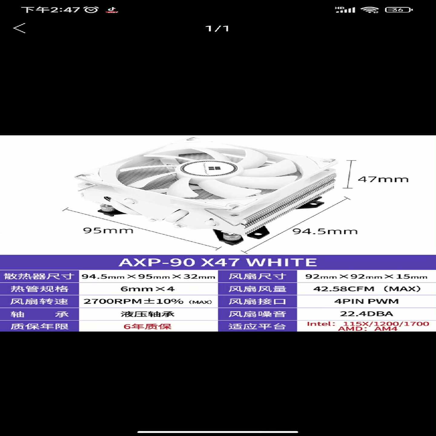 议价利民AXP90x47下压式cpu散热器x53/x47白色4热