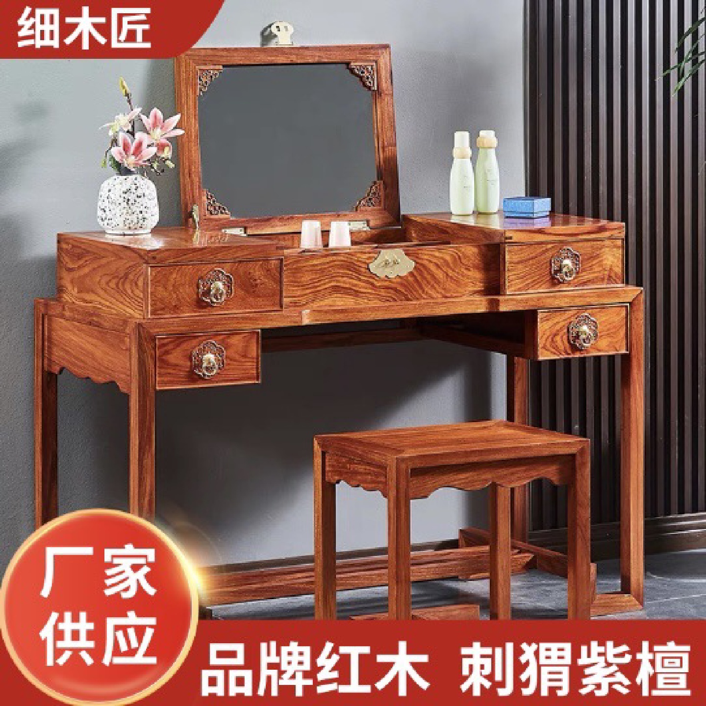 红木刺猬紫檀梳妆台新中式实木化妆桌可折叠翻盖镜子卧室美容桌子