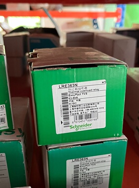 施耐德LRE363N过载继电器6380A老议价