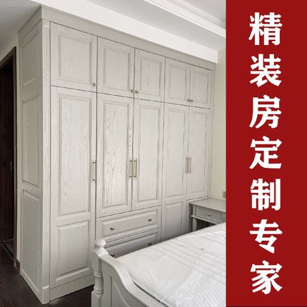 新款全屋定制衣柜红橡木原木纯全实木美式精装房整体衣帽间工厂