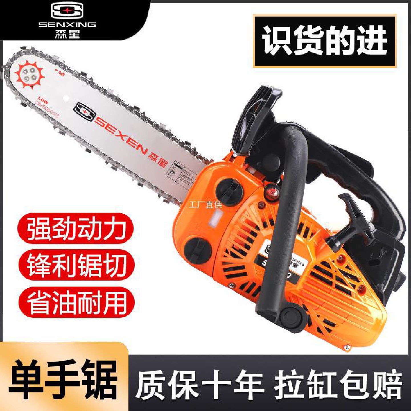 2500单手小油锯小型家用汽油锯伐木锯毛竹锯劈柴砍树修枝锯木罗缘