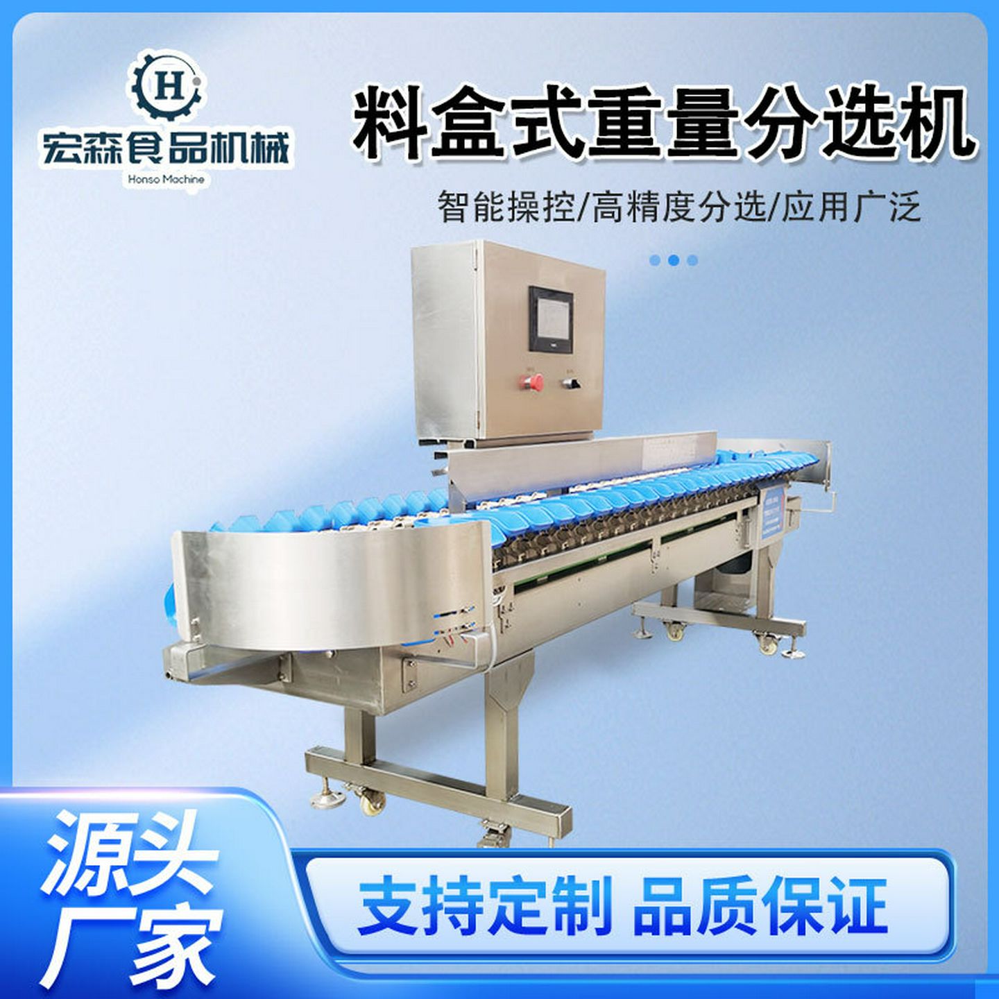 转盘鸡鸭鸡爪重量分选海蛎子重量分选机料盒式车厘子重量分选机