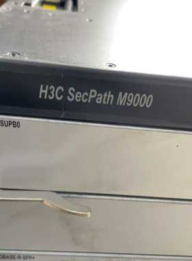 询价~H3C SecPath M9006/NSQ1SUPB0/NS