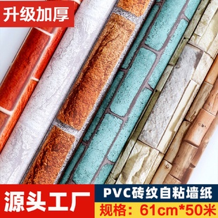 修貼紙50米 仿磚紋墻紙自粘防水防潮墻壁紙磚頭塊防火飯店餐廳裝