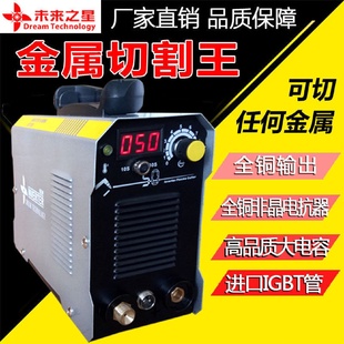 钢铁不锈钢金属切割 家用便携50空气等离子切割机220V手提式