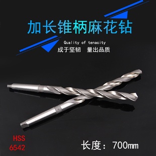柯珥加长锥柄麻花钻HSS高速钢钻头超长700MM销售现货