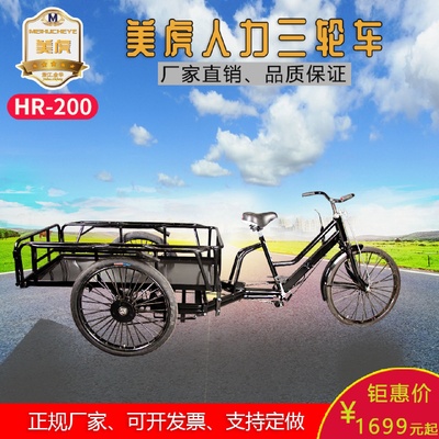 1.5米加长人力三轮车脚踏脚踩载重拉货环卫加大型拉货改电动