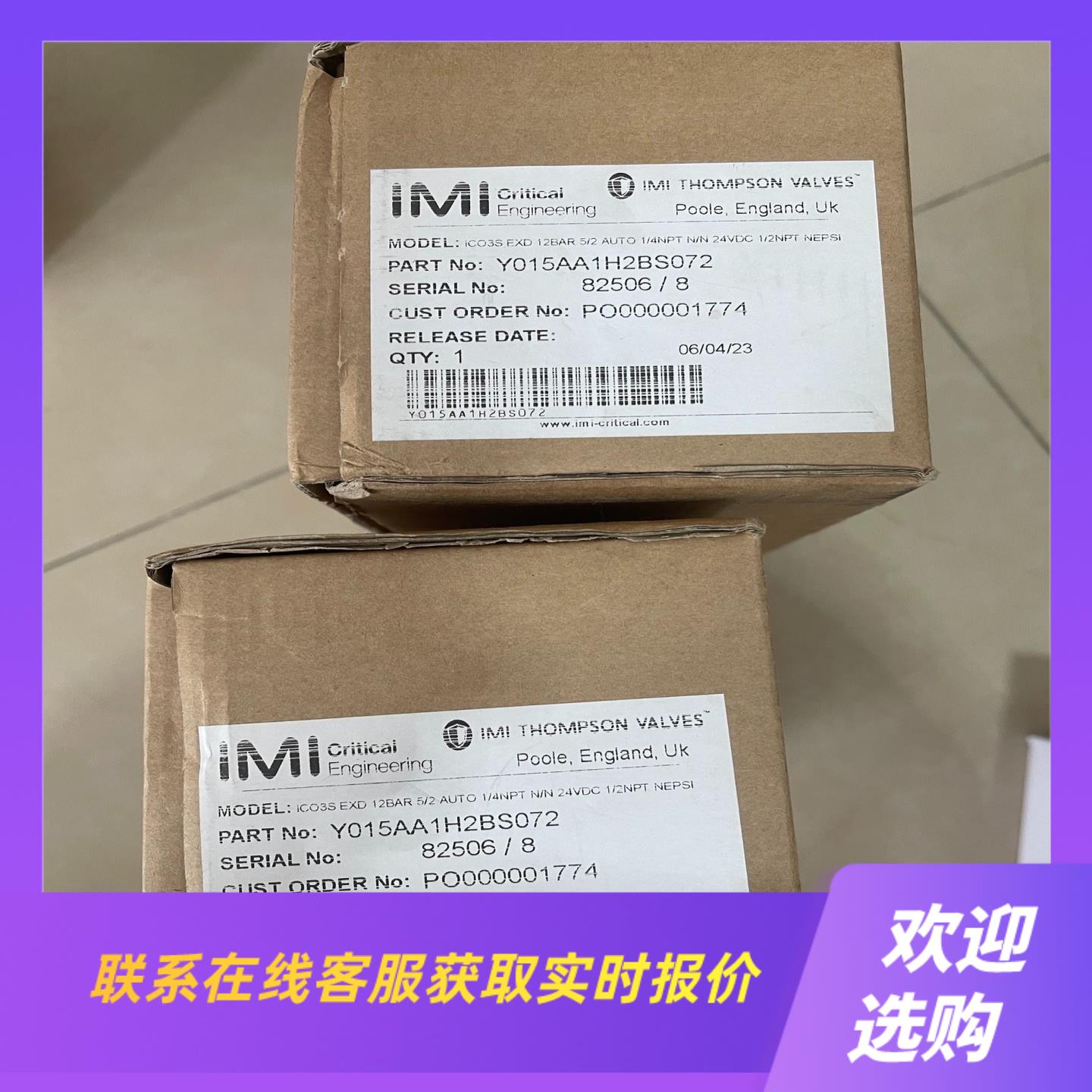 Y015AA1H2BS072诺冠ICO3S电磁阀MAXSEA拍前询价下单