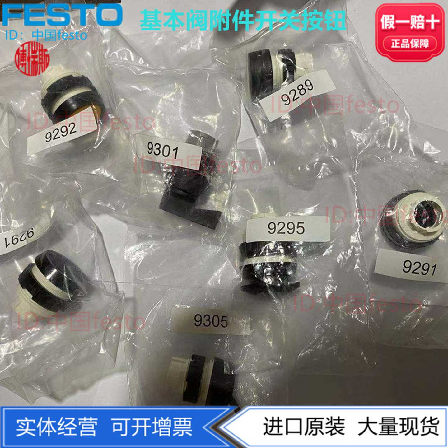 FESTO控制阀辅件开孔开关按钮T-H-P-PR-N-20-30-SW-GE-RT正品现货