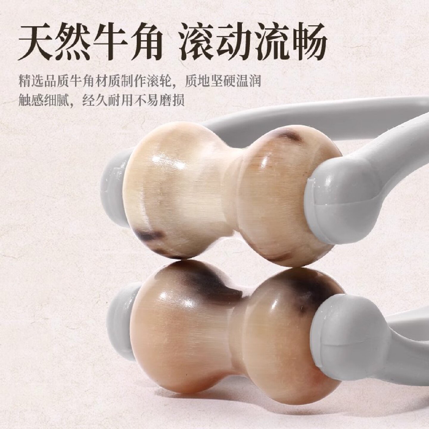 真牛角手指按摩器滚轮按摩夹变细变长刮手指神器手部关节经络疏通