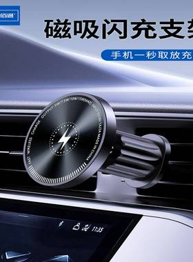 佰通XK111车载手机支架无线充电出风口通用防抖15W快充磁吸导航架