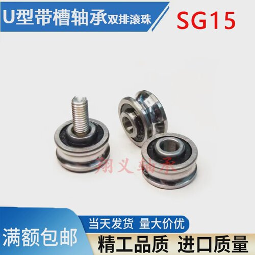 导轮滚轮滑轮激光绣花机轴承SG15尺寸：5*17*8型号：51797双排珠