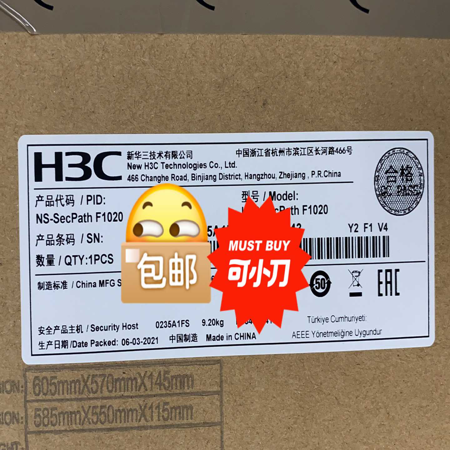 H3C华三NS-SecPath F1020~议价