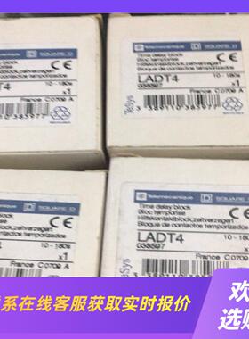 法国TE延时头LADT4拍前询价下单