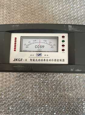 深圳华冠电气JKGF-8智能无功率自动补偿器控制器1台，询价