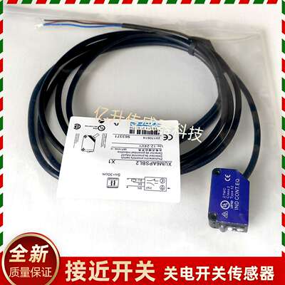 议价-XUM6ANCNL2XUM6ANSBL2XUM5APSBL2XUM5APCNL2光电开关传感