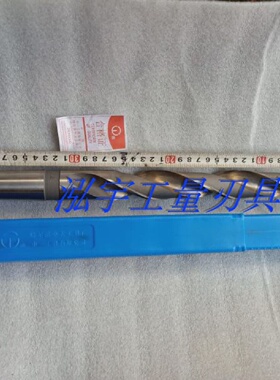 哈尔滨高速钢HSS6542锥柄加长麻花钻锥柄加长钻头50-55-60-70