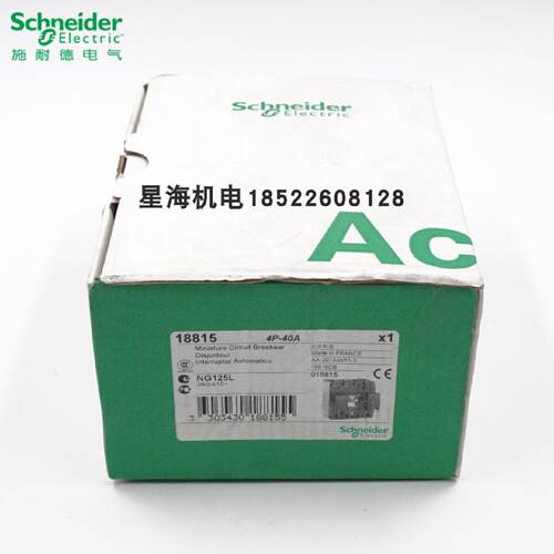 议价施耐德 18815  NG125L 4P 40A C