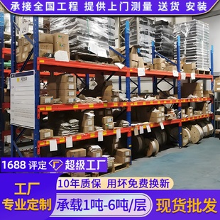 重型货架 仓库重型仓储加厚货架库房高位仓储货架立体库承重横梁式