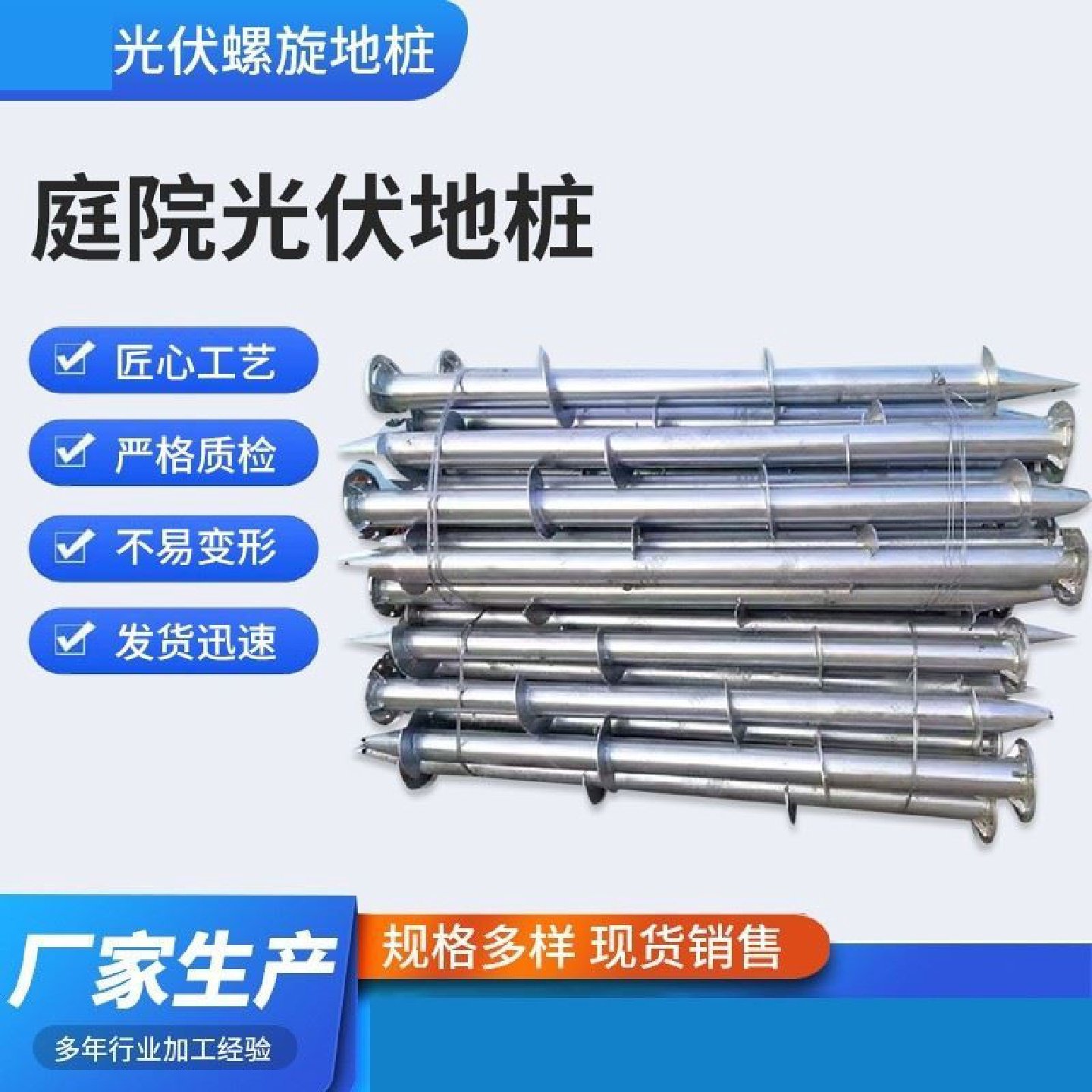 光伏螺旋地桩热镀锌预埋灌注桩大棚发电地上支架螺丝管桩桩尖现货,标准件/零部件/工业耗材,光伏支架,淘宝优惠券,粉丝福利购,淘宝优惠卷