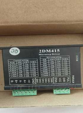2DM415 步进电机驱动器  一台全新