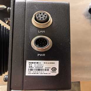 海康机器人双目立体相机MV-DB500S-C--议价商品