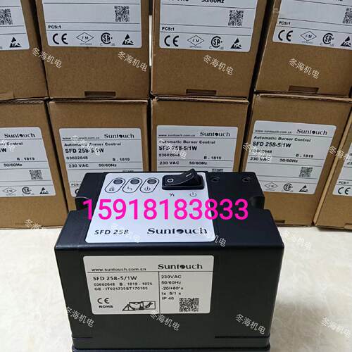议价SFD258烧嘴控制器SFD258-5/1W兴达奇点火器