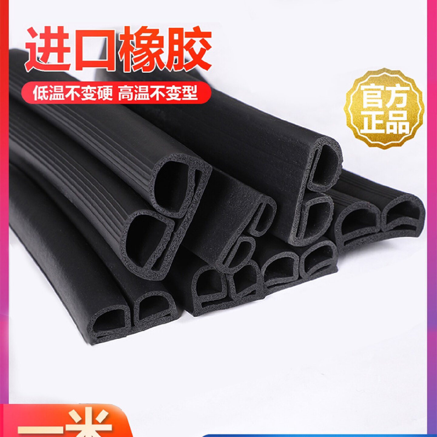 冷库门胶条密封条防撞B型发泡条速冻库保温冷库专用加固条