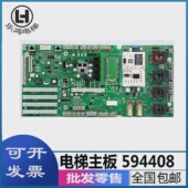 迅达5400电梯控制柜底板594408594217591853全新电梯配件591710
