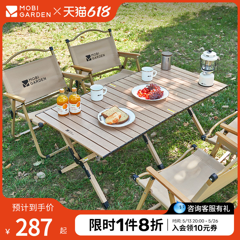 牧高笛山涧蛋卷桌野营桌椅折叠桌子户外露营装备全套铝合金便