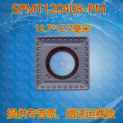 刀粒数控刀片玉米铣刀片APKT150412-PMSPMT120408-PMYBG302
