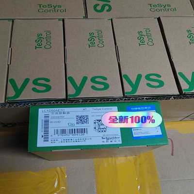 施耐德LC1D50AE7C接触器全新正品--议价商品