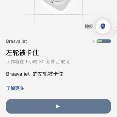 询价*iRobot艾罗伯特m6洗拖地一体机器人