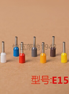 E1510欧式端子冷压插针管型端子接线端子铜鼻子针型端子1000只