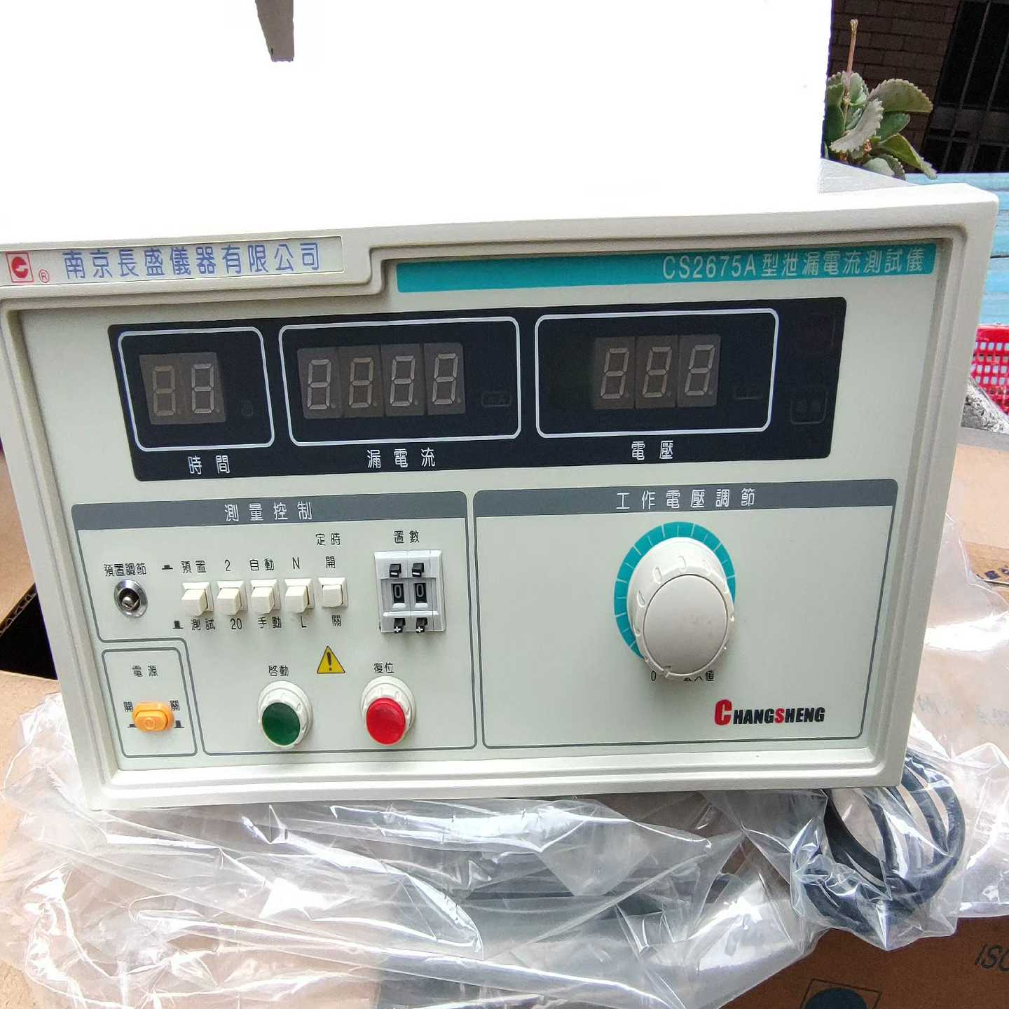咨询-库存长盛CS2675A型泄漏电流测试仪/CS2678型接