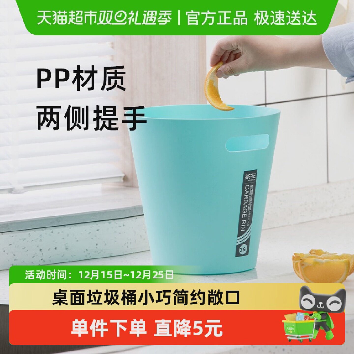 茶花桌面垃圾桶小圆形塑料办公室无盖垃圾盒带手提孔迷你客厅纸篓