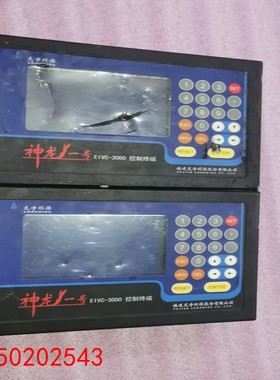 【请询价】神龙一号Elvc-3000控制终端神龙一号Elvc-3000